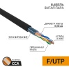 Отрезок кабеля витая пара FTP cat 5e PROconnect экранированный уличный, длина 44 метра