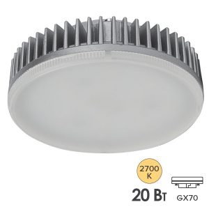 Лампа светодиодная таблетка Foton FL-LED ECO 20W 2700K 220V GX70 1340Lm d111х42mm теплый свет