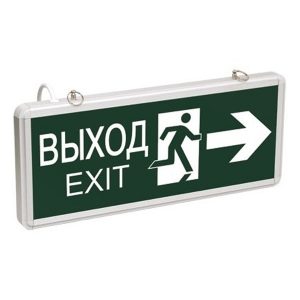 Светильник светодиодный аварийный ССА1003 Налево/Направо аккумуляторный на 1,5 часа двусторонний