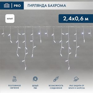 Гирлянда бахрома светодиодная 2,4х0,6м 76LED белый IP44, постоянное свечение,белый провод