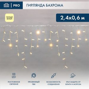 Гирлянда бахрома светодиодная 2,4х0,6м 88LED тепло-белый IP44, постоянное свечение,прозрачный провод