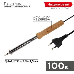 Паяльник PROconnect ПД 100Вт деревянная ручка