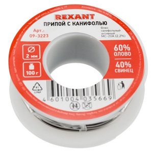 Припой с канифолью Rexant 100г d2.0мм (Sn60 Pb40 Flux 2.2 %)