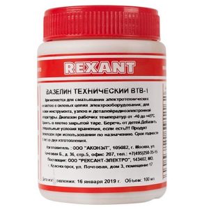 Вазелин технический Rexant ВТВ-1 100 мл