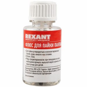 Флюс для пайки Rexant паяльная кислота 25 мл (с кисточкой)
