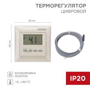 Терморегулятор цифровой RX-511H белый (совместим с Legrand серии Valena) Rexant