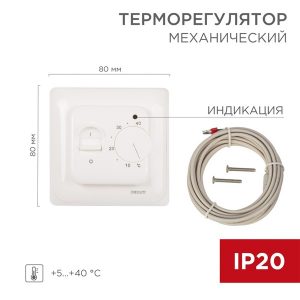 Терморегулятор механический Rexant с датчиком температуры пола (R70XT) (3500 Вт) бежевый