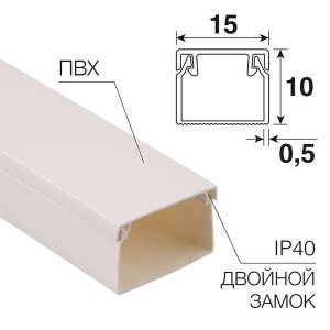 Кабель-канал Rexant с крышкой 15х10 ПВХ белый 2м/шт [упак.140м] (кабельный короб)