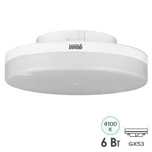 Лампа светодиодная таблетка Gauss Elementary 6W 4100K 230V GX53 460Lm холодный свет