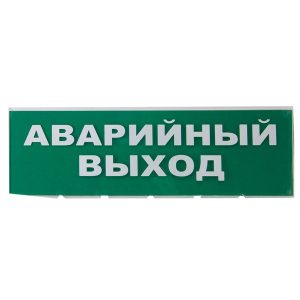 Сменное табло TDM Аварийный выход зеленый фон для Топаз