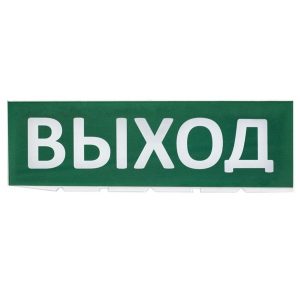 Сменное табло TDM Выход зеленый фон для Топаз