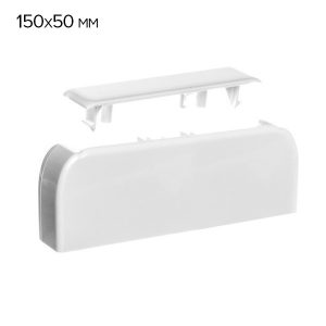 Заглушка Legrand DLP для кабель-канала 150х50