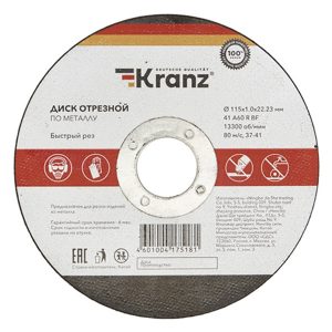 Диск отрезной по металлу Kranz 115х1.0х22.23 мм