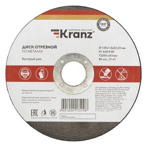 Диск отрезной по металлу Kranz 125х1.0х22.23 мм