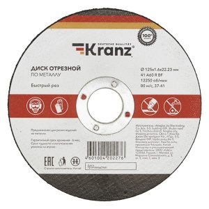 Диск отрезной по металлу Kranz 125х1.6х22.23 мм