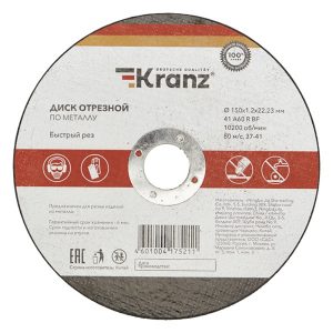 Диск отрезной по металлу Kranz 150х1.2х22.23 мм