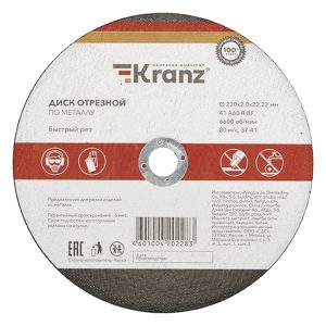 Диск отрезной по металлу Kranz 230х2.0х22.23 мм