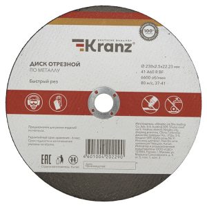 Диск отрезной по металлу Kranz 230х2.5х22.23 мм