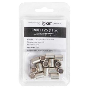 Гильза кабельная КВТ ГМЛ-П 25 мм (15шт) медная луженая для параллельного соединения в мини-упаковке