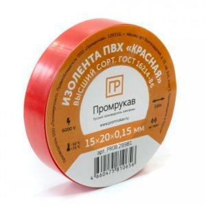 Изолента ПВХ Промрукав красная 0,15 x 15 мм х 20 м (10 шт/уп)