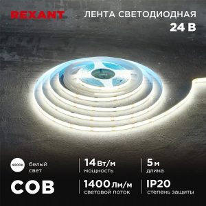Светодиодная COB лента Rexant 512 LED/м, 14Вт/м 4000K 24V белый свет IP20 5000x8mm