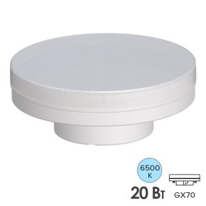 Лампа светодиодная таблетка Osram LED Star 20W/865 (200W) 6500K 170-250V GX70 дневной свет