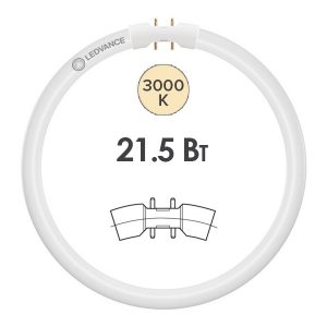 Лампа светодиодная кольцевая Ledvance LED Tube T5 (40/55W) 21,5W 3000K 2GX13 DIM 2900Lm D300mm
