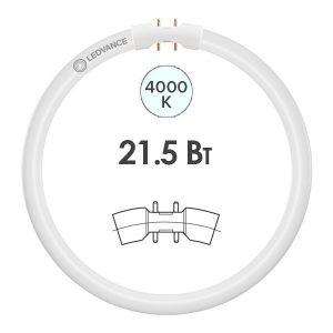 Лампа светодиодная кольцевая Ledvance LED Tube T5 (40/55W) 21,5W 4000K 2GX13 DIM 3200Lm D300mm
