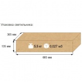 Консольный светодиодный светильник GALAD Виктория LED-40-ШБ1/К50 (5Y) 40W 5000Lm 635x290x130мм 5кг