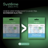 Одноклавишный выключатель SE AtlasDesign 10A, аквамарин [уп 5 шт]