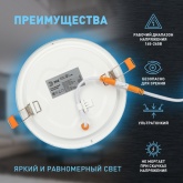 Светодиодный светильник ЭРА LED 1-9 9W 220V 6500K круглый 5055398673652