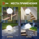 Светильник садово-парковый ЭРА НТУ 02-60-201 шар белый крепится на опору IP44 60W E27 D200mm