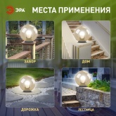 Светильник садово-парковый ЭРА НТУ 01-60-253 шар золотистый D250mm Е27