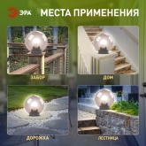 Светильник садово-парковый ЭРА НТУ 01-100-305 шар дымчатый D300mm Е27