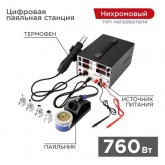 Паяльная станция 220В 40/690Вт 100-480°С (паяльник + фен + источн. питания) R5000 Rexant