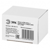 Шины на DIN-рейку в корпусе ЭРА (кросс-модуль) ШНК 2х7 L+PEN NO-224-13