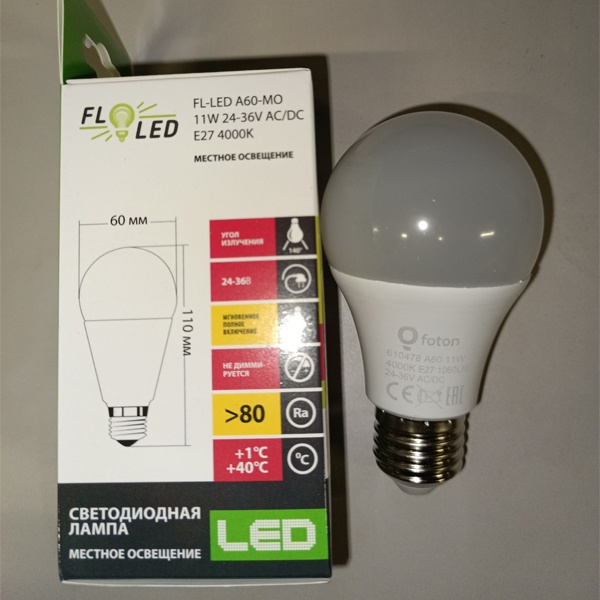 Низковольтная лампочка грушевидной формы Фотон, 24-36 В, мощностью 11 Ватт, с цоколем E27, нейтральный белый свет