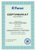 Сертификат партнера Feron 2020