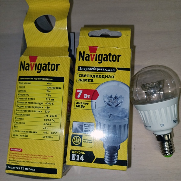 Светодиодная лампочка шарик Навигатор, мощностью 7 Ватт, с цоколем E14, нейтральный белый свет, прозрачная колба