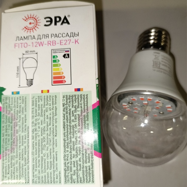 Светодиодная Фито лампа ЭРА для ускорения роста растений, мощностью 12 Ватт