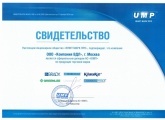 Сертификат дилера UMP 2020 