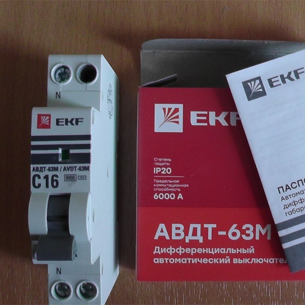 Двухполюсный, одномодульный дифференциальный автоматический выключатель АВДТ-63М ЭКФ PROxima, номинальный ток 16 Ампер, ток утечки 30 мА, с характеристикой C, тип AC