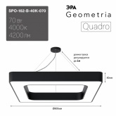 Светильник светодиодный Geometria ЭРА Quadro SPO-162-B-40K-070 70W 4000K 4200Lm IP40 800x800x80