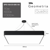Светильник светодиодный Geometria ЭРА Quadro SPO-164-B-40K-110 110W 4000K 17300Lm IP40 800x800x80mm