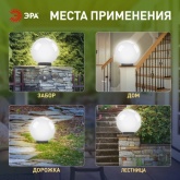 Светильник садово-парковый ЭРА НТУ 01-150-401 шар белый D400mm Е27