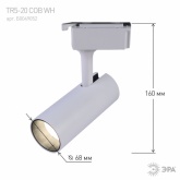 Светильник светодиодный трековый однофазный ЭРА TR5-20 COB WH 20W 4000K 1400Lm белый