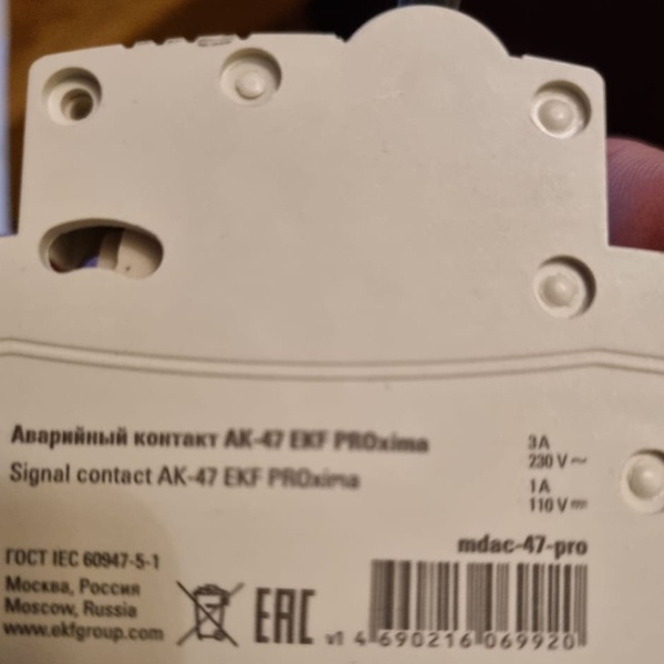 Аварийный индикатор для автоматических выключателей, ЕКФ.