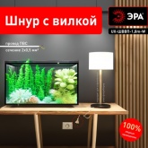 Шнур для бра ЭРА UX-ШВВП-1,8m-W ШВВП 2x0,5мм2 1,8м белый