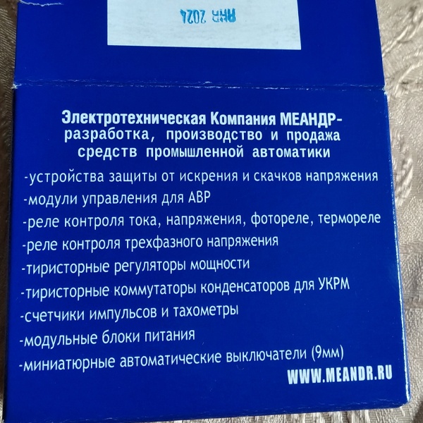 Устройство защиты от дугового пробоя УЗДП-63М (AFCI, AFDD) с функцией автоматического включения для монтажа на DIN-рейку, функциональный аналог УЗМ-50МД