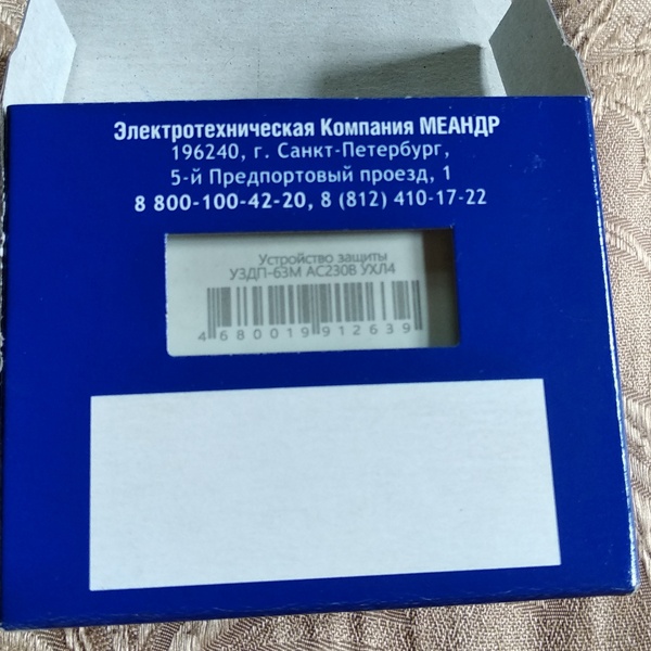 Устройство защиты от дугового пробоя УЗДП-63М (AFCI, AFDD) с функцией автоматического включения для монтажа на DIN-рейку, функциональный аналог УЗМ-50МД